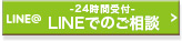 LINE@
