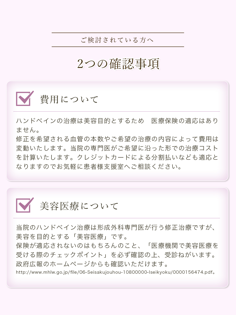 私たちは患者様の笑顔のために約束します