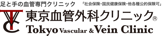 東京血管外科クリニック